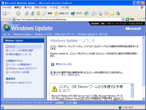 Windows Update