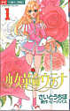 Manga 1 Front Jacket