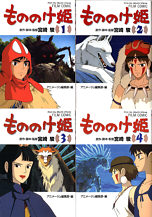 Mononoke Film Comics