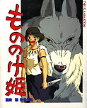 This is Animation Mononoke Hime