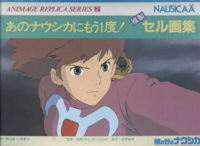 Cel Replica cover