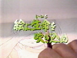 Genga of Chihiro/TV Program Title