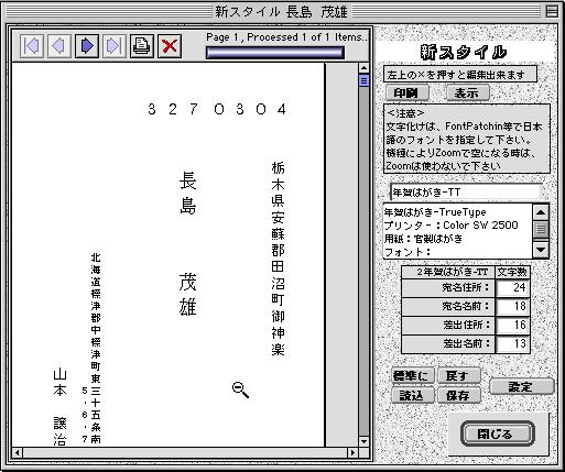 表示より設定へ