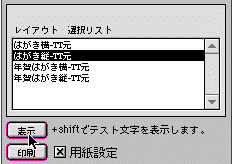 表示ボタン