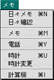 メニューのメモ