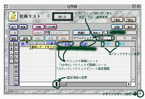 住所リスト