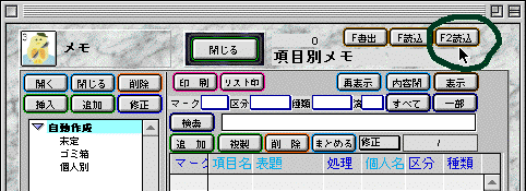 読み込み図