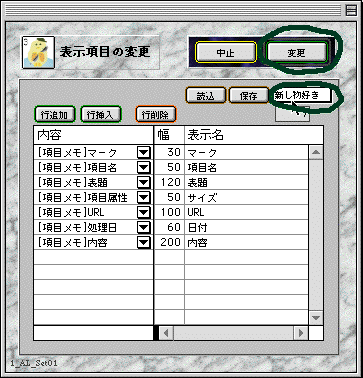 読み込み図