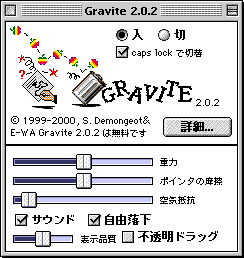 Gravite･ｳ･ó･ﾈ･í｡ｼ･ë･ﾑ･ﾍ･ë